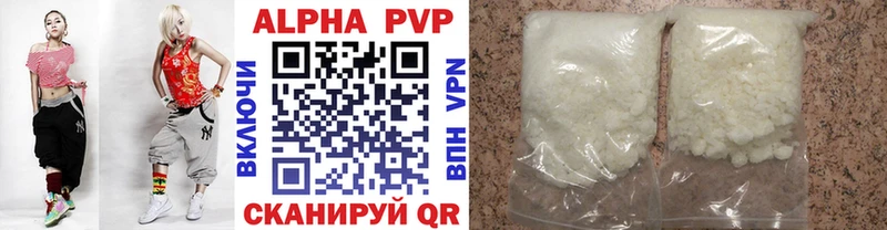 A PVP Соль Ковров
