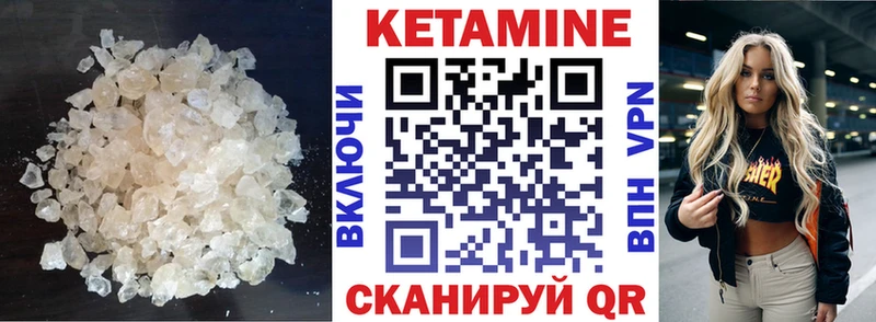 КЕТАМИН ketamine  Ковров 